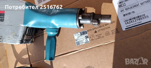 BOSCH UBH 12/50, снимка 4 - Други инструменти - 48543873