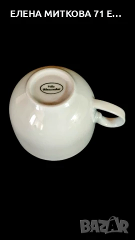 Villa Blumenthal сервиз от 6 бр.чаши за чай/дълго кафе -чисто нов в заводската си опаковка, снимка 4 - Чаши - 50917616