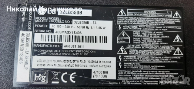 Продавам Power,Main,IR,T.con,Дистанционно,Крачета,Периферия от тв LG 32"-55"