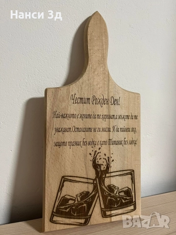 Гравирани дървени дъски, снимка 12 - Други - 52820507