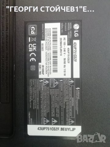  43UP751C0ZF EAX69715102(1.0) EAX68304102(1.0) HC430DQG-SLXL1-A14X SSC_Y19_43UM73 , снимка 2 - Части и Платки - 40899687