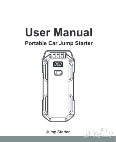 Jump Starter (бичѐ) - 12V/2000А бустер за подаване на ток и Power Bank , снимка 9 - Аксесоари и консумативи - 51944585