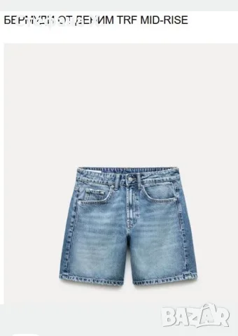 чисто нови дрехи ZARA, Benetton