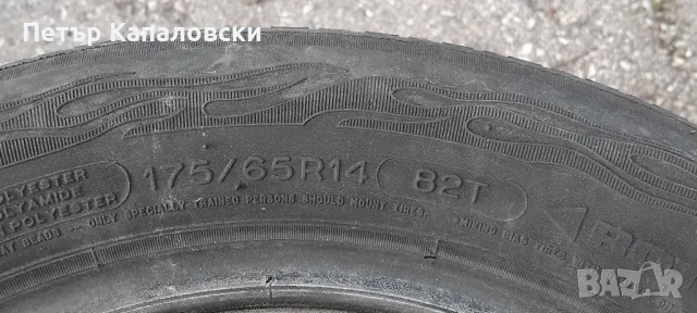 Гуми 175 65 14 Tires 2 броя.Нов внос. Не са нови., снимка 14 - Гуми и джанти - 49604635
