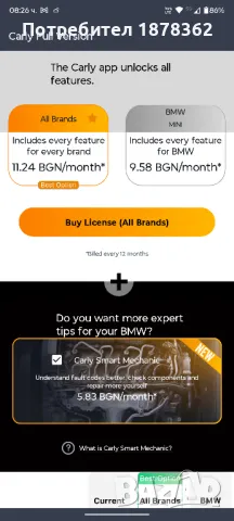 ПРОДАВАМ ДИАГНОСТИКА CARLY !  160 лв, снимка 6 - Сервизни услуги - 49197794