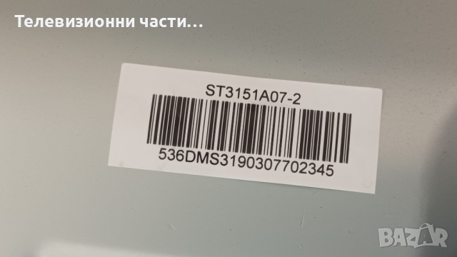 KIVI 32H740NB със счупен екран-MT92161-ZC01-01/LED32D05-ZC56AG-02D 30332005251D/ST3151A07-2, снимка 4 - Части и Платки - 44744554
