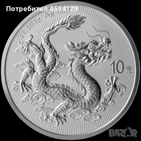 1 унция Китайски Дракон 2026 г.