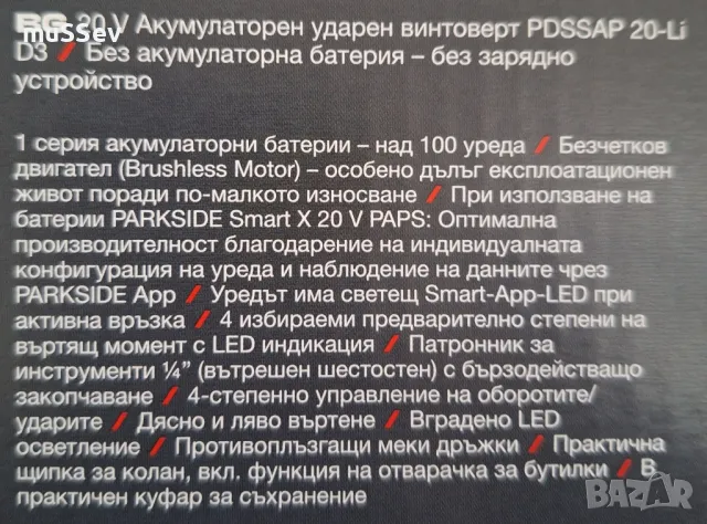 Акумулаторен ударен импакт винтоверт 20V D3, снимка 2 - Винтоверти - 48708637