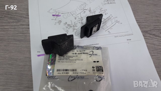 02.55.006/A1247580144NEU**TRUCKTEC**MERCEDES-BENZ**W124**ОГРАНИЧИТЕЛНИ ТАМПОНИ ЗА ЗАДНИЯТ КАПАК **, снимка 4 - Части - 42016009