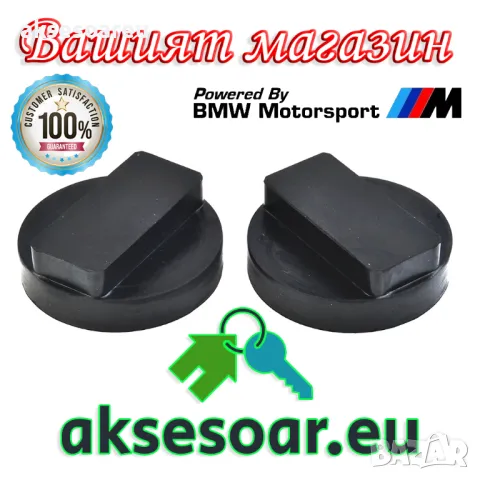 Здрава висококачествена гумена подложка адаптер за крик и подемник за коли гумен тампон за BMW, снимка 7 - Аксесоари и консумативи - 47850755