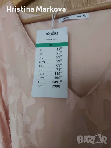 Две нови рокли за общо 20 лв. , снимка 10 - Рокли - 50609354