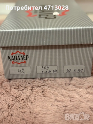 Обувки KAVALER естествена кожа , снимка 11 - Спортно елегантни обувки - 53145573