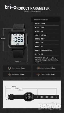 SKMEI Спортен мъжки цифров ръчен часовник 5 бара Водоустойчив Военна подсветка, снимка 5 - Мъжки - 42415610