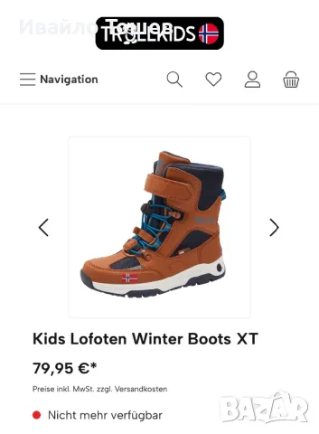 Kids Lofoten Winter Boots, снимка 6 - Детски боти и ботуши - 48028773