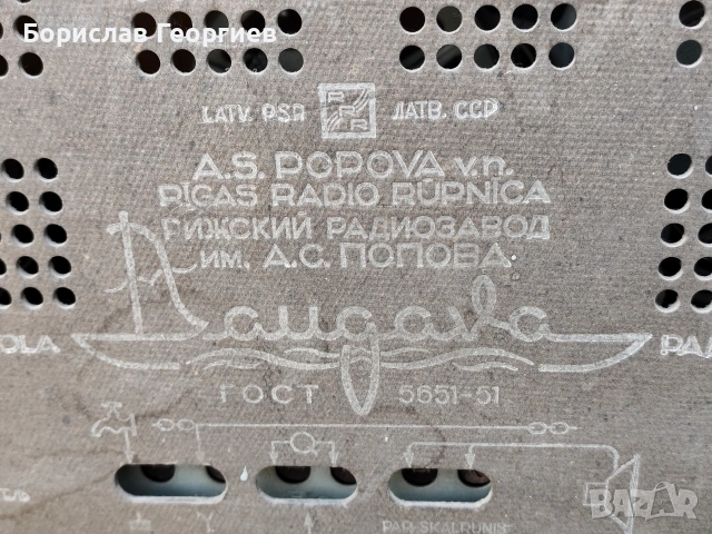 Лампов Радиограмофон Радиола Даугава клас 2 1958 г, снимка 16 - Антикварни и старинни предмети - 53531466