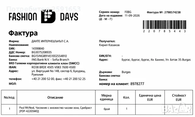 Стилен кварцов часовник с компас, снимка 4 - Мъжки - 56275072