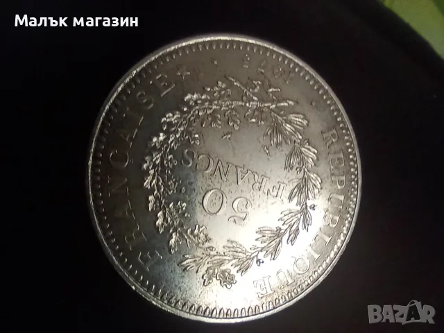 50 франка 1975 Франция сребро, снимка 2 - Нумизматика и бонистика - 46160193
