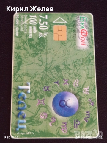 Три фонокарти БУЛ ФОН тема ЗОДИЙ ОВЕН,ДЕВА,ТЕЛЕЦ за КОЛЕКЦИЯ ДЕКОРАЦИЯ 13631, снимка 2 - Колекции - 51655443