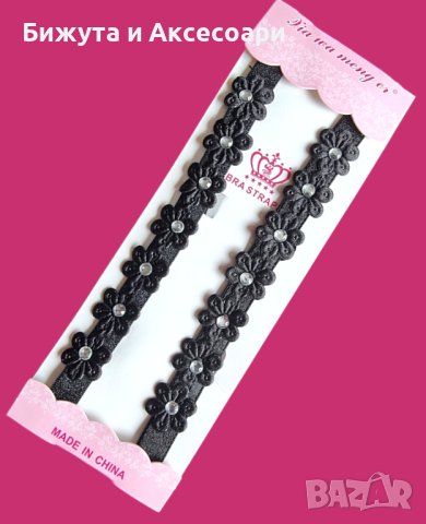 Презрамка за сутиен 065#, снимка 1