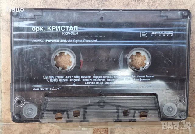 оркестър Кристал кючеци