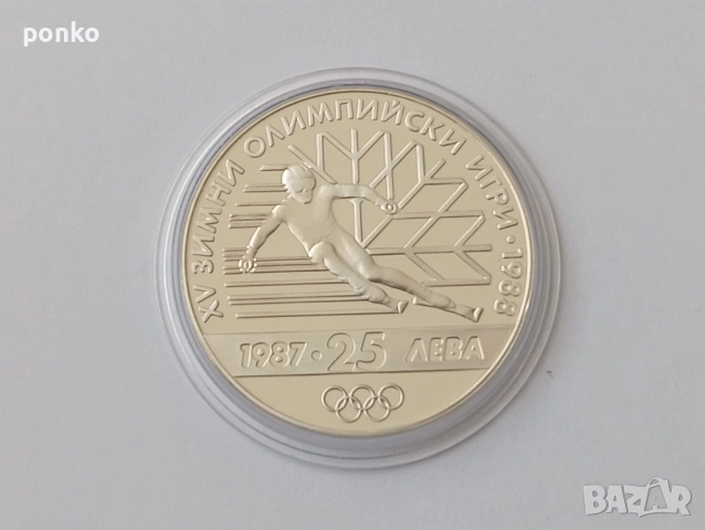 Сребърни юбилейни монети, снимка 3 - Нумизматика и бонистика - 46407509