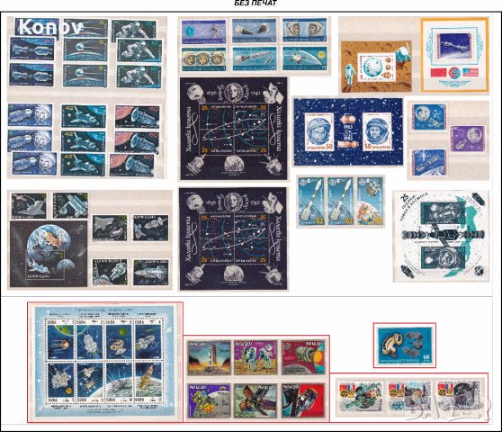 Лот пощенски МАРКИ - БЕЗ печат - 470 бр. ДОГОВАРЯНЕ!, снимка 7 - Филателия - 33979984