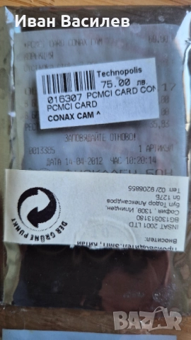 CAM Modul за цифрова телевизия, снимка 2 - Приемници и антени - 52856318