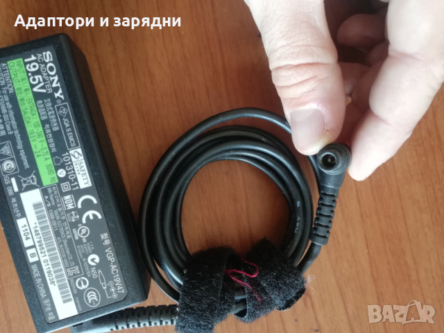 Адаптер за лаптоп Sony 19.5V 2A, снимка 5 - Части за лаптопи - 44535812
