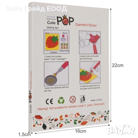 Диамантен гоблен с ключодържатели, снимка 11 - Образователни игри - 52672027