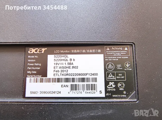 Монитор Acer S220HQL, 21.5", 1920x1080 Full HD, VGA, снимка 4 - Монитори - 50019622