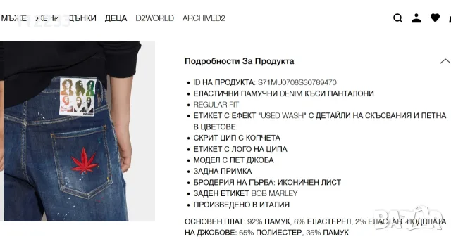 Къси дънки Dsquared2 Боб Марли, снимка 3 - Къси панталони - 55709016