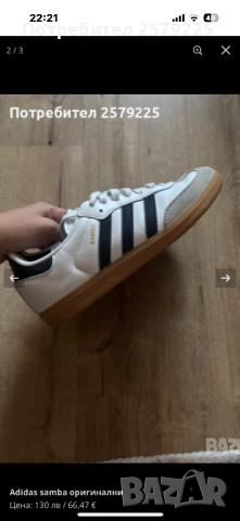 Balenciaga love moschino adidas samba , снимка 7 - Маратонки - 53726350