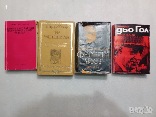 Стари книги 4, снимка 1