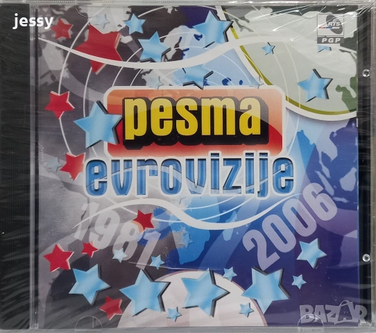 Pesma Evrovizije 1981-2006