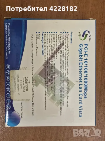 Компютърни части (всичко заедно), снимка 4 - Други - 56118114