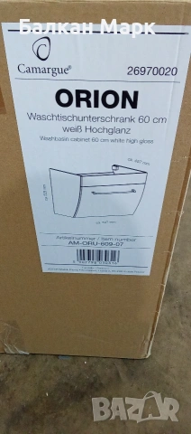 Шкаф за баня Camargue Orion 60см – Внос от Германия, снимка 4 - Шкафове - 53796715