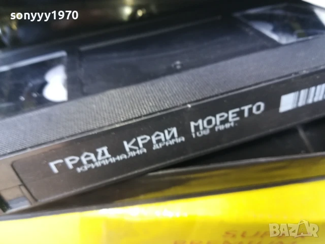 ГРАД КРАЙ МОРЕТО-ORIGINAL VHS VIDEO TAPE 2905251441LBCHERY, снимка 3 - Други жанрове - 50471609