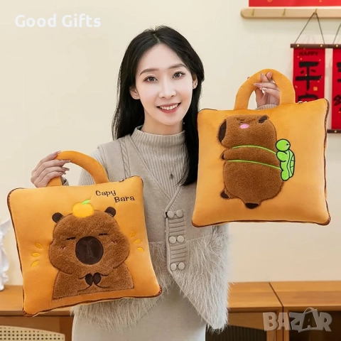 3в1 Плюшена играчка Капибара – възглавница, одеяло и чанта, снимка 7 - Плюшени играчки - 51512798