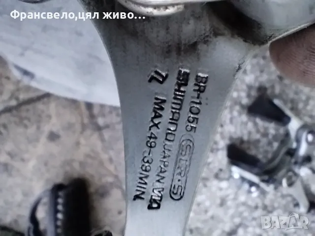Шосейни спирачки за велосипед колело Shimano 105 br 1055, снимка 2 - Части за велосипеди - 47623664