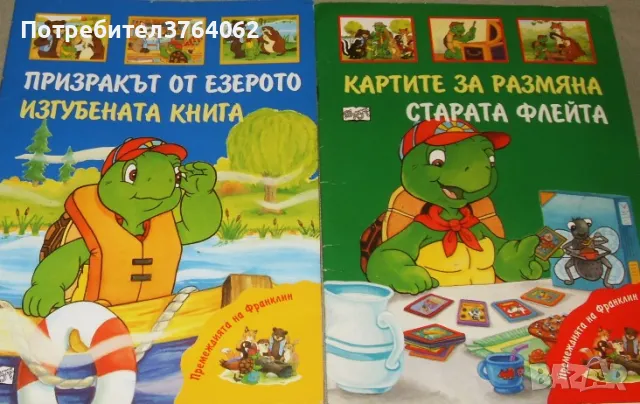 Детски книжки, снимка 6 - Детски книжки - 49549038