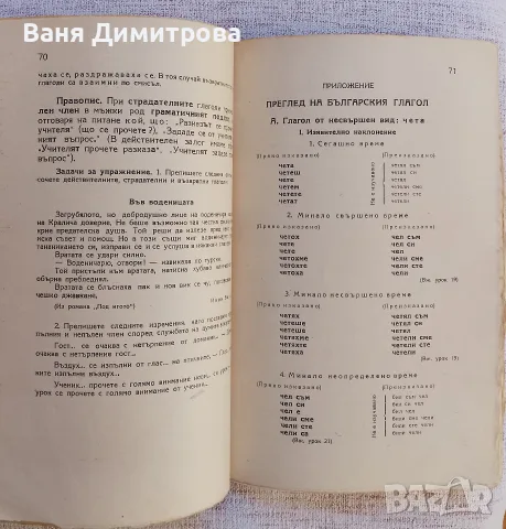 Стари книги 10€ за брой, снимка 7 - Други - 55741316