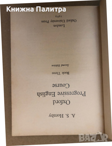 Oxford Progressive English for Adult Learners. Book 1-3 A. S. Hornby, снимка 5 - Чуждоезиково обучение, речници - 36313569