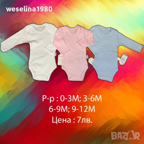 Бебешки дрешки и аксесоари , снимка 7 - Други - 52744168