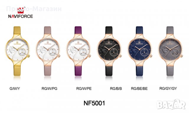 Дамски часовник NAVIFORCE Feminino Yellow/Gold 5001L GWY. , снимка 15 - Дамски - 34751955