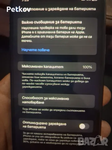 IPhone XS max - 64 GB , снимка 5 - Apple iPhone - 56260948
