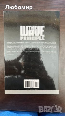 The wave principle - Ralph Elliott, снимка 2 - Други - 41654709