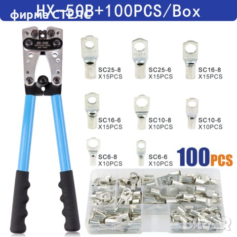 Комплект клещи за кримпване STELS HX-50B, снимка 2 - Клещи - 41516021