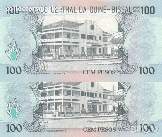 100 песо 1990, Гвинея-Бисау(2 банкноти с поредни номера), снимка 2 - Нумизматика и бонистика - 34401087