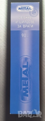 Нова дръжка за секретна брава 151581ВП90Б „Мирела 2“, снимка 4 - Други стоки за дома - 52304913