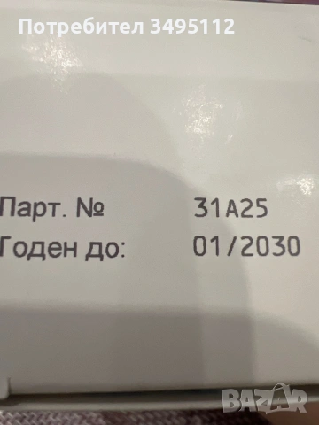 Трибестан 250мг, снимка 2 - Хранителни добавки - 53212150
